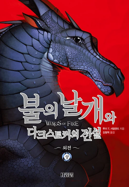 Soubor:Legends 1 KO.jpg